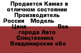 Продается Камаз в отличном состоянии › Производитель ­ Россия › Модель ­ 53 215 › Цена ­ 1 000 000 - Все города Авто » Спецтехника   . Владимирская обл.